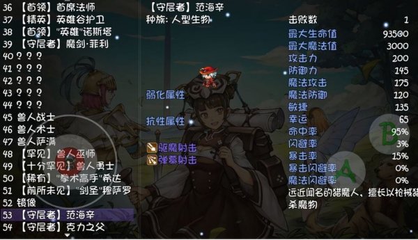 《再刷一把》范海辛怎么打 范海辛过关攻略