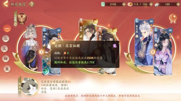 《忘川风华录》礼物怎么赠送 礼物赠送攻略