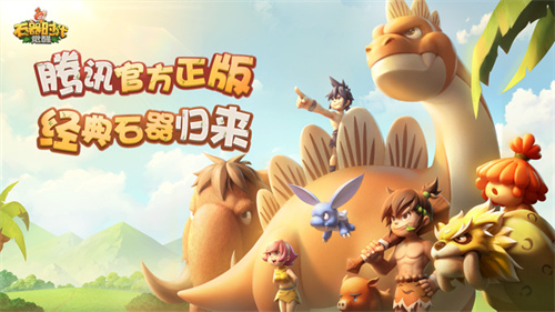 《石器时代觉醒》性加点一览-《石器时代觉醒》属性加点技巧