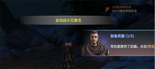 《龙之灵域》挂机怎么玩-《龙之灵域》挂机玩法介绍