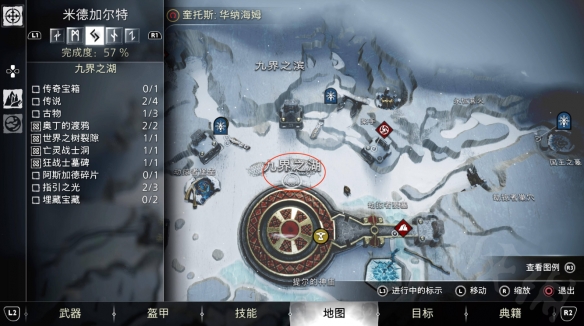 《战神5》双刃弯刀怎么收集 双刃弯刀收集方法介绍