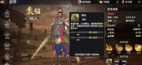 《极无双2》平民玩家培养哪三个 平民武将推荐