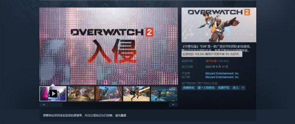 《守望先锋归来》最新国服情况怎么样 2023最新国服情况介绍