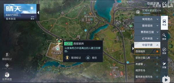 《黎明觉醒》白鳄女王在哪 白鳄女王位置介绍