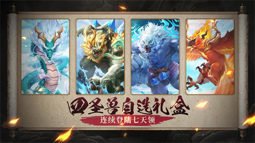 《山海经幻想录》是什么游戏-《山海经幻想录》新手入门攻略