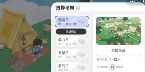 《泡泡先锋》缤纷茶会攻略-《泡泡先锋》缤纷茶会怎么玩