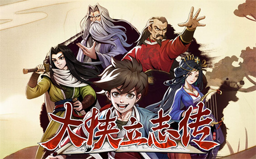 《大侠立志传》衣物锦盒如何选择装备-衣物锦盒装备攻略