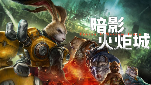 《暗影火炬城》爆气怎么获得-获得爆气技巧讲解