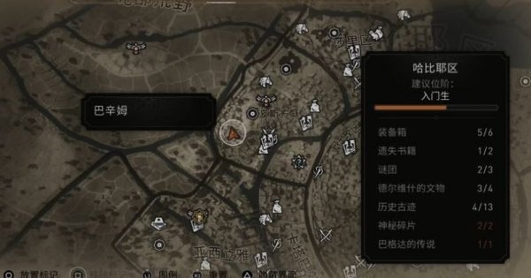《刺客信条：幻景》书籍2：投降 书籍2位置介绍