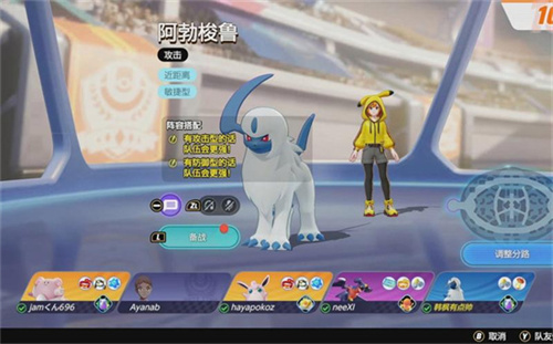 《宝可梦大集结》阿勃梭鲁怎么样 阿勃梭鲁强度一览