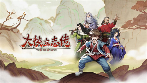 《大侠立志传》千年玄铁如何获得-千年玄铁获取方法