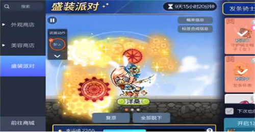 《冒险岛枫之传说》高尔夫手套怎么合 高尔夫手套攻略详解