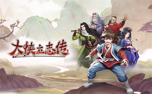 《大侠立志传》释门戒律是什么-释门戒律怎么获得