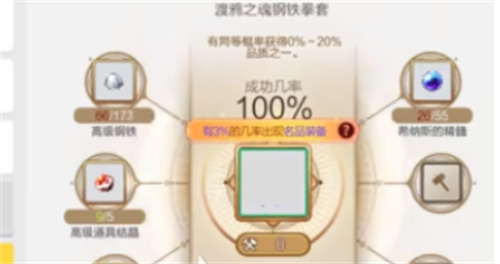 《冒险岛枫之传说》绿底是什么意思-绿底装备获取攻略