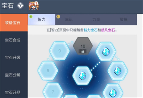 《冒险岛枫之传说》宝石攻略-获取宝石玩法讲解