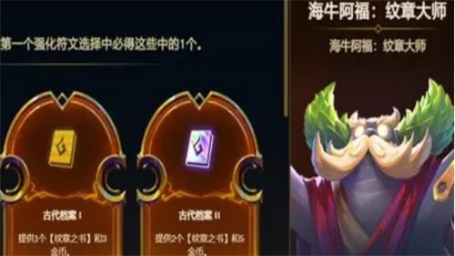 《云顶之弈》海牛阿福怎么玩-海牛阿福玩法详情介绍