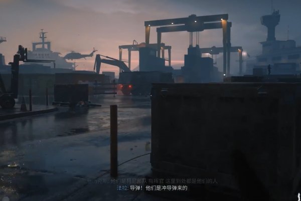 《使命召唤20》第二章贵重货物怎么通关 贵重货物通关攻略