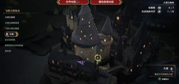 《霍格沃茨之遗》第五把巧妙钥匙在哪 第五把巧妙钥匙位置介绍