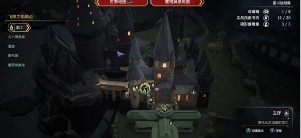 《霍格沃茨之遗》第六把巧妙钥匙在哪 第六把巧妙钥匙位置介绍