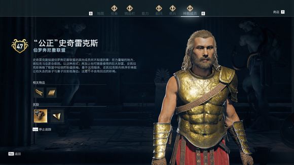 《刺客信条：奥德赛》伯罗奔尼撒联盟成员在哪 成员位置介绍