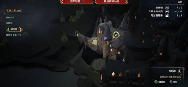 《霍格沃茨之遗》第十四把巧妙钥匙在哪 第十四把巧妙钥匙位置介绍