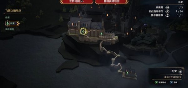 《霍格沃茨之遗》第三把巧妙钥匙在哪 第三把巧妙钥匙位置介绍