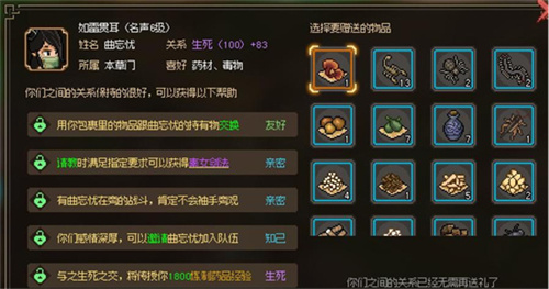 《大侠立志传》药材哪里买 药材获取方式一览