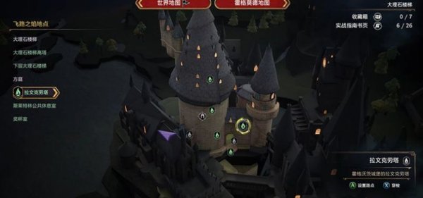 《霍格沃茨之遗》第四把巧妙钥匙在哪 第四把巧妙钥匙位置介绍