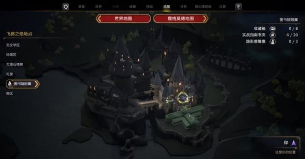 《霍格沃茨之遗》第二把巧妙钥匙在哪 第二把巧妙钥匙位置介绍