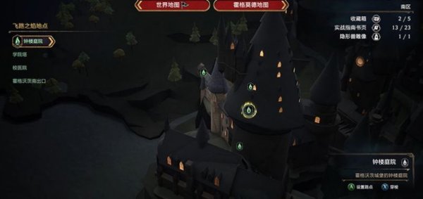 《霍格沃茨之遗》第十一把巧妙钥匙在哪 第十一把巧妙钥匙位置介绍