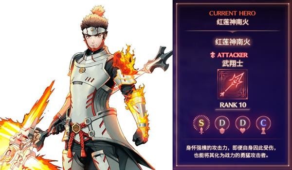 《异度之刃3》红莲神南火怎么样 红莲神南火技能介绍及获取方法