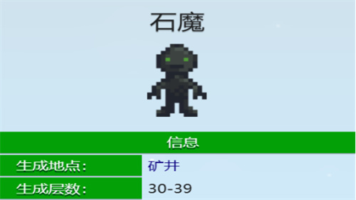 《星露谷物语》恶魔在几层-《星露谷物语》恶魔怎么打