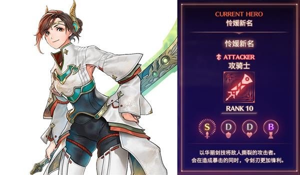 《异度之刃3》怜媛新名怎么样 怜媛新名技能介绍及获取方法