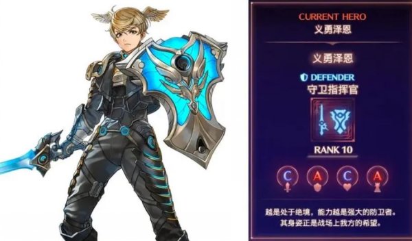 《异度之刃3》义勇泽恩怎么样 义勇泽恩技能介绍及获取方法