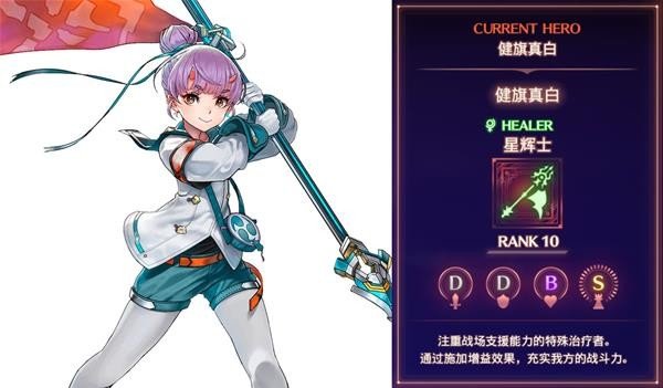 《异度之刃3》健旗真白怎么样 健旗真白技能介绍及获取方法