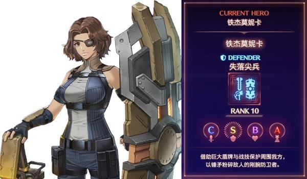 《异度之刃3》铁杰莫妮卡怎么样 铁杰莫妮卡技能介绍及获取方法