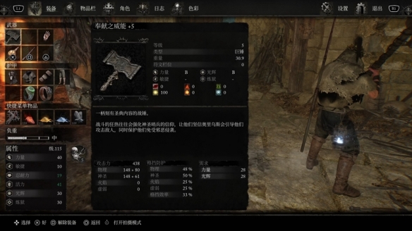 《堕落之主》最强武器是什么 最强武器获取攻略