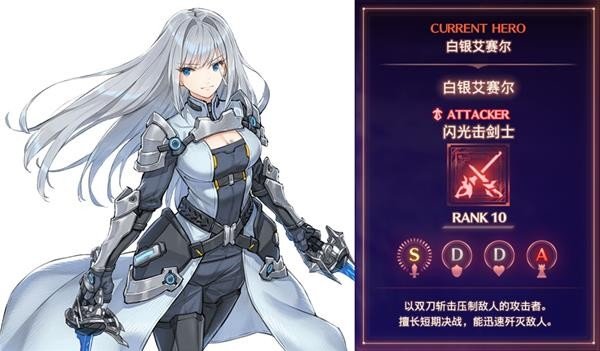 《异度之刃3》白银艾赛尔怎么样 白银艾赛尔技能介绍及获取方法