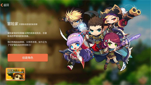 《冒险岛枫之传说》绿装制作顺序 绿装先做什么