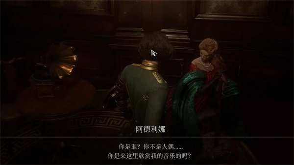 《匹诺曹的谎言》Fascination唱片怎么收集 Fascination唱片收集攻略