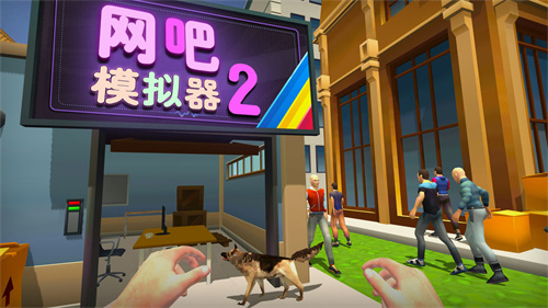 《网吧模拟器2》u盘任务攻略-《网吧模拟器2》u盘任务流程