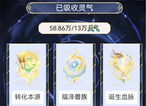 《天道创造》有多少血脉 《天道创造》血脉数量一览