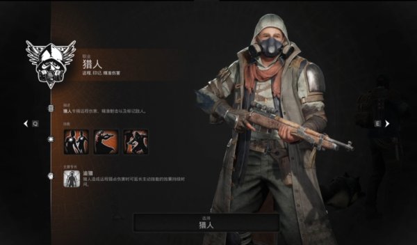 《遗迹2》猎人怎么解锁 猎人解锁方式说明