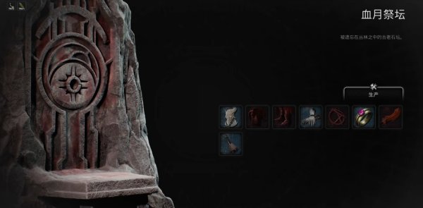 《遗迹2》召唤师怎么解锁 召唤师解锁方式说明