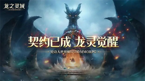 《龙之灵域》武器选择攻略-《龙之灵域》武器怎么选择