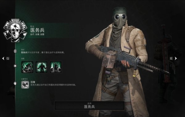 《遗迹2》医疗兵怎么解锁 医疗兵解锁方式说明