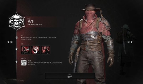 《遗迹2》枪手怎么解锁 枪手解锁方式说明