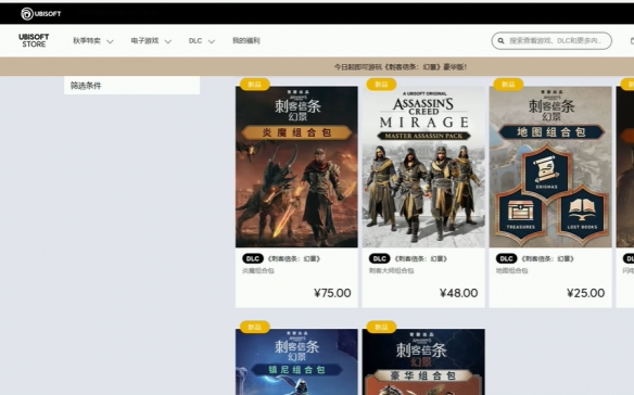 《刺客信条幻景》炎魔套装怎么获得 炎魔套装购买途径介绍