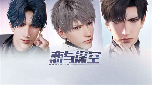 《恋与深空》人物生日在哪一天-《恋与深空》男主生日活动玩法介绍