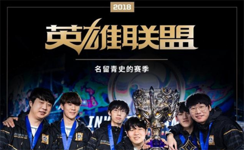 《英雄联盟》全球总决赛历届冠军有哪些-历届总决赛冠军盘点